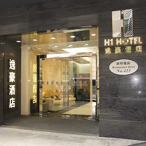 逸豪酒店 酒店