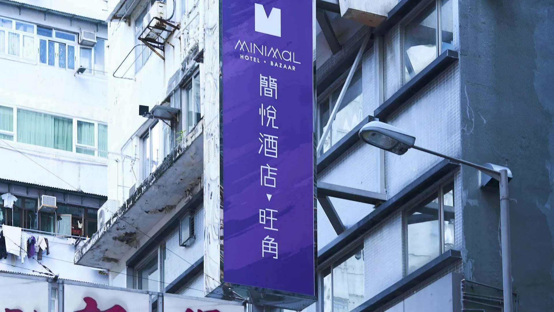 Pop Inn Mong Kok Hongkong 3*,